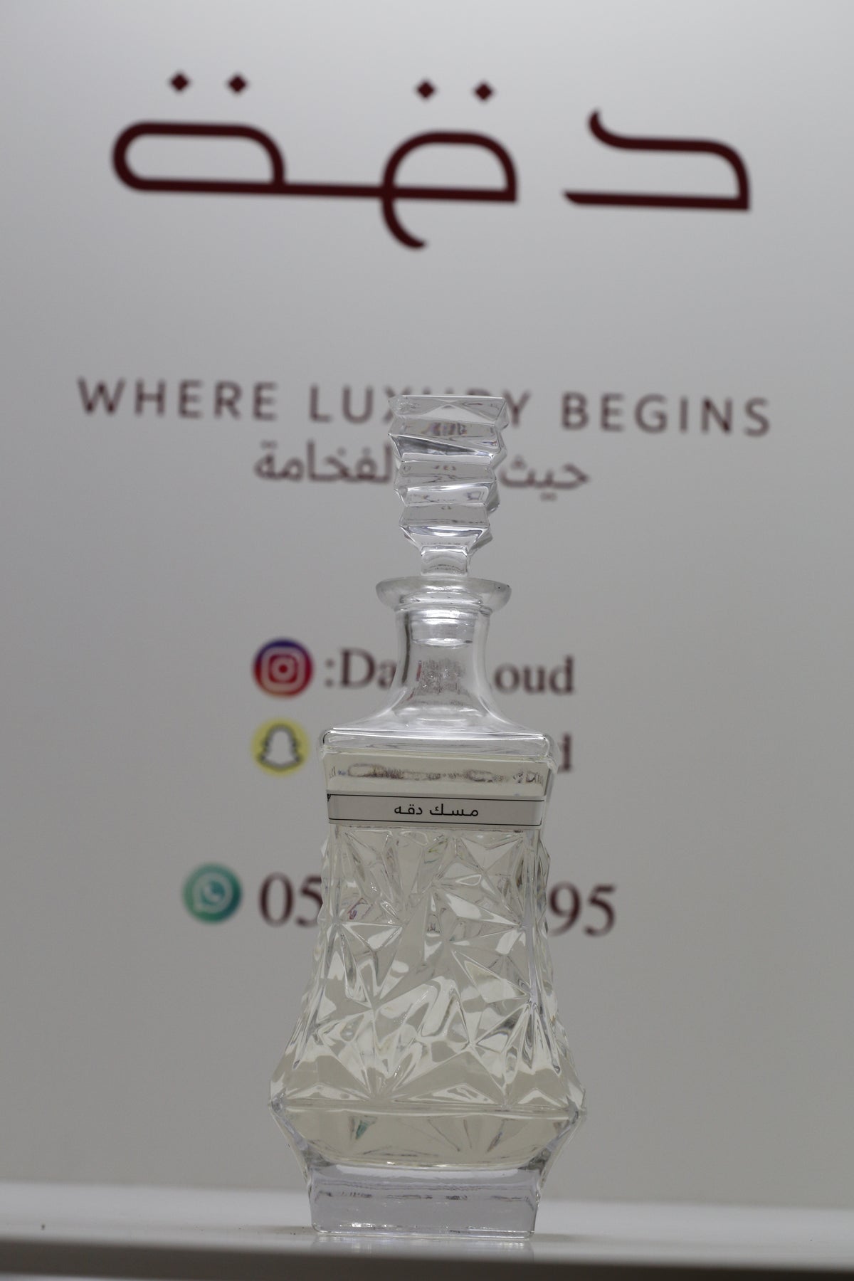 مسك دقة