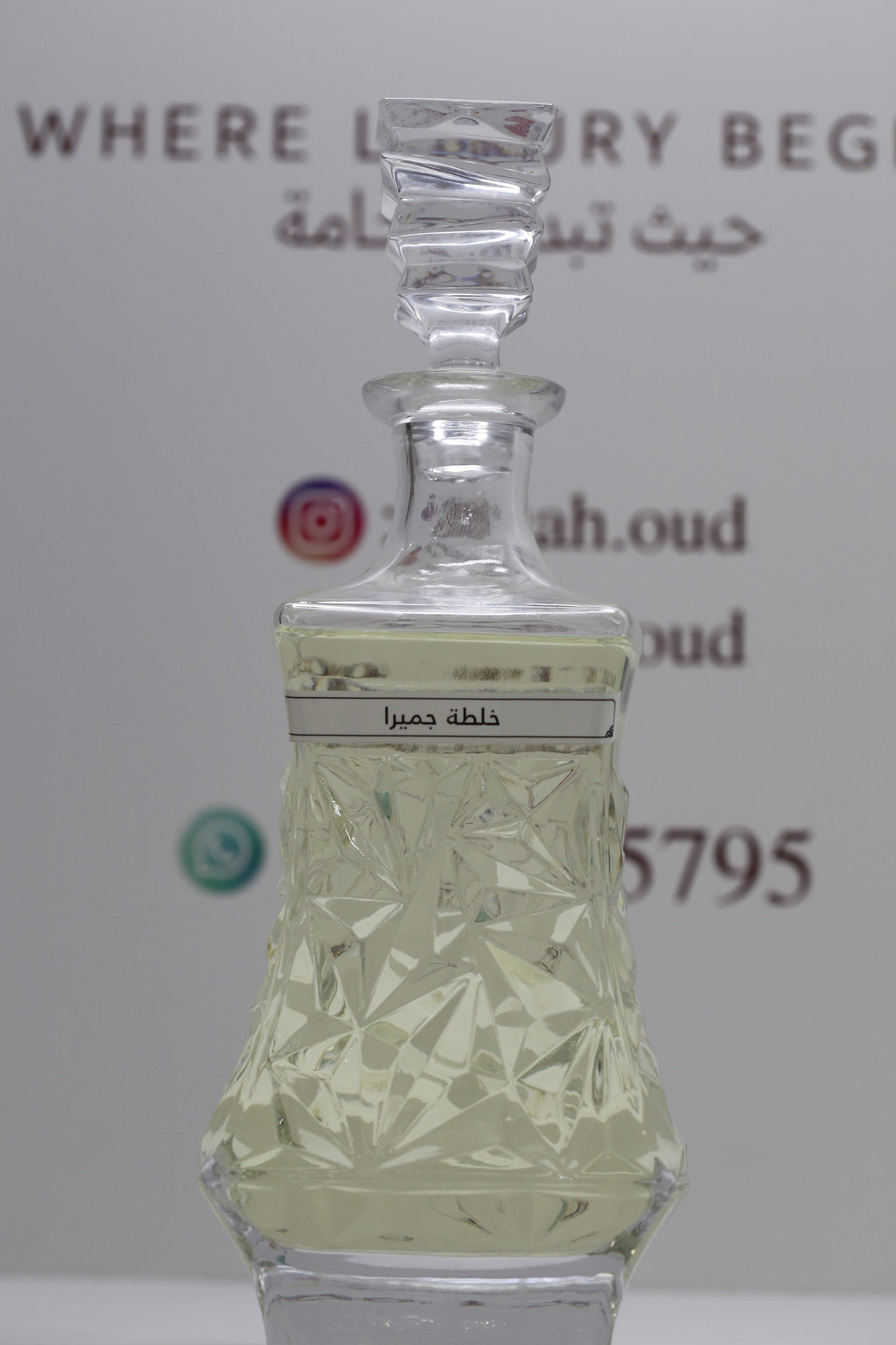 خلطة جميرا