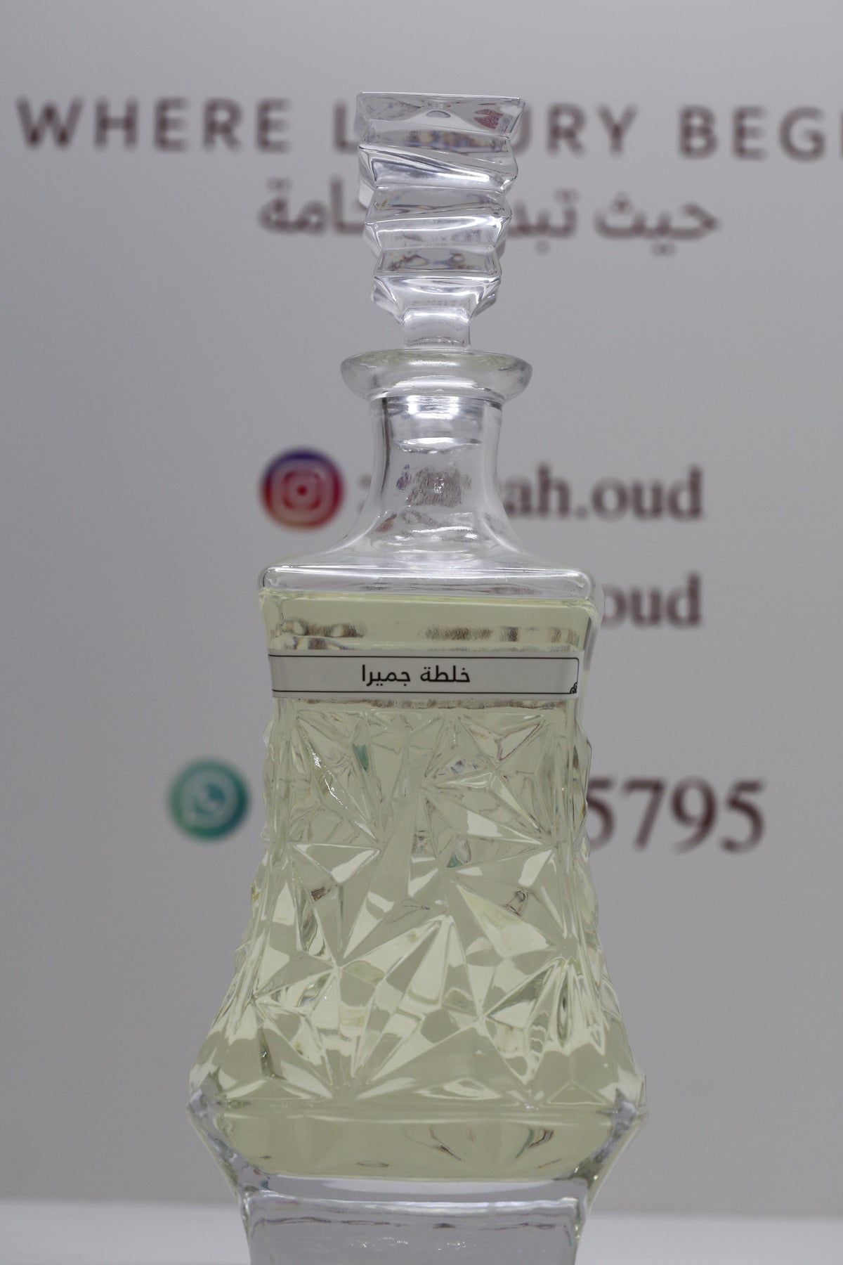 خلطة جميرا