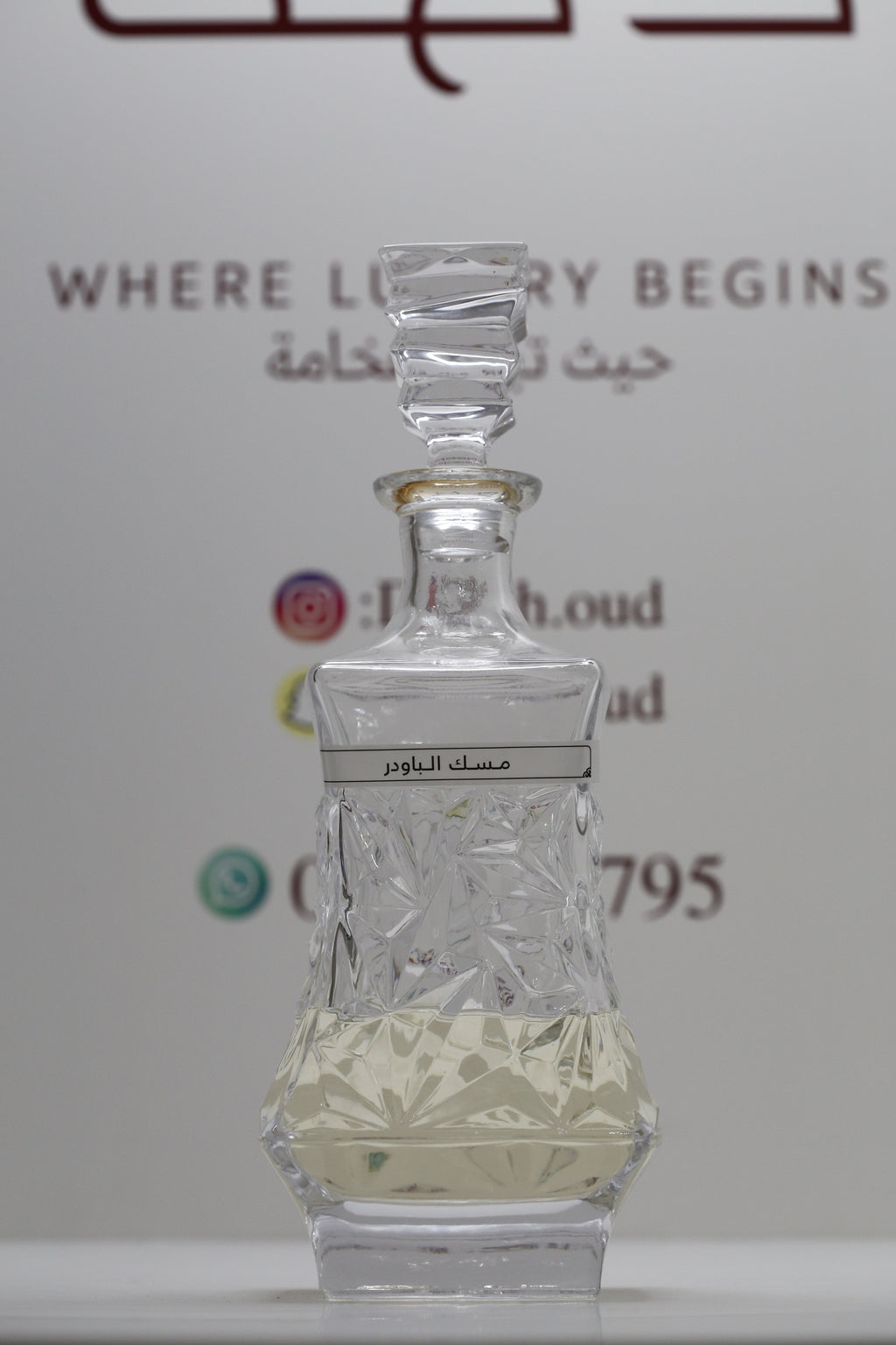 مسك الباودر