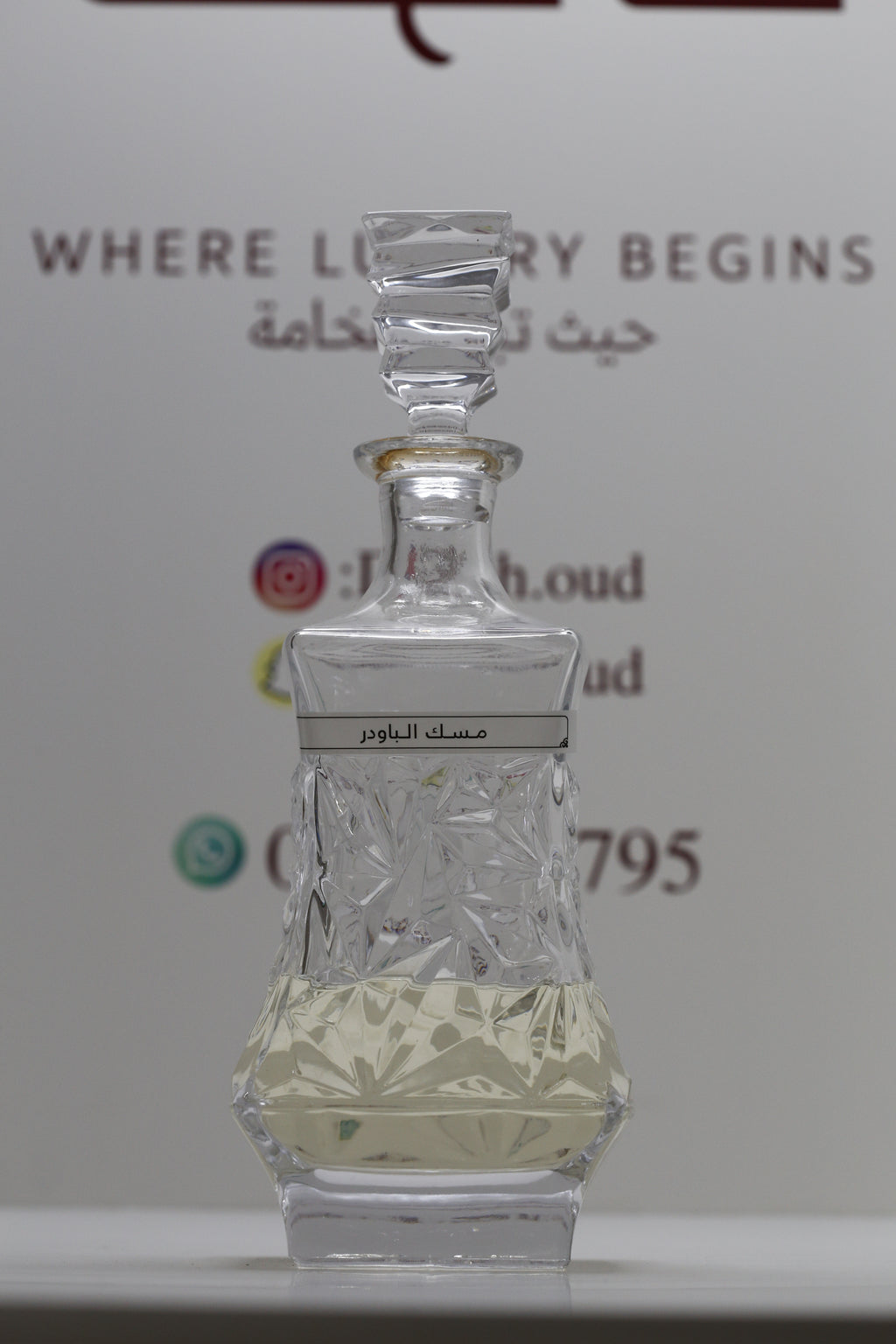 مسك الباودر