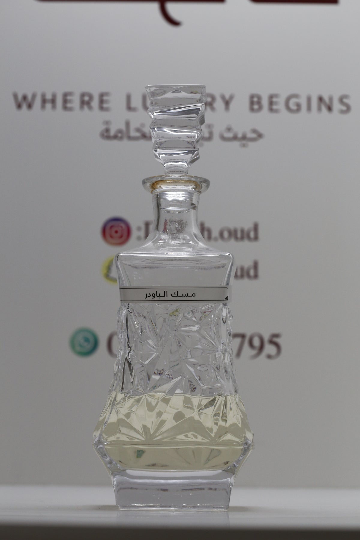 مسك الباودر