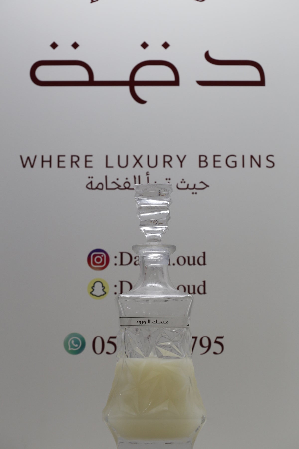 مسك الورود